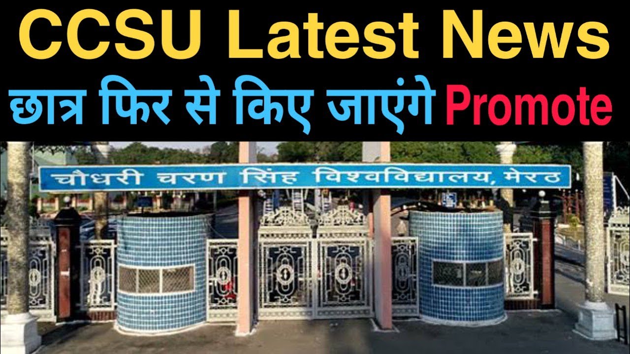 CCS University Latest Update | CCS University News Update |CCSU News | Student Promote | cancel exam