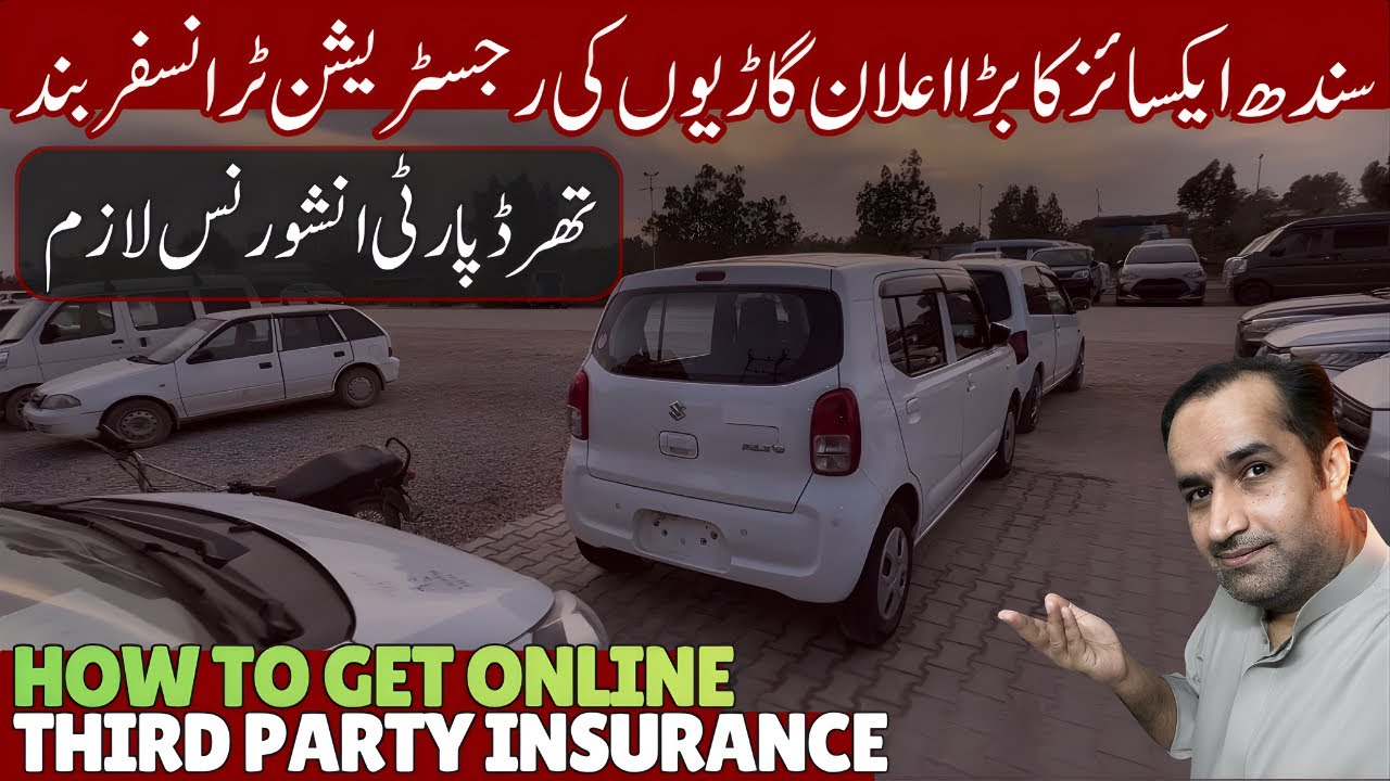 Sindh Excise New Law For Vehicle 🚗 Registration, Transfer & Token Tax Third Party Insurance