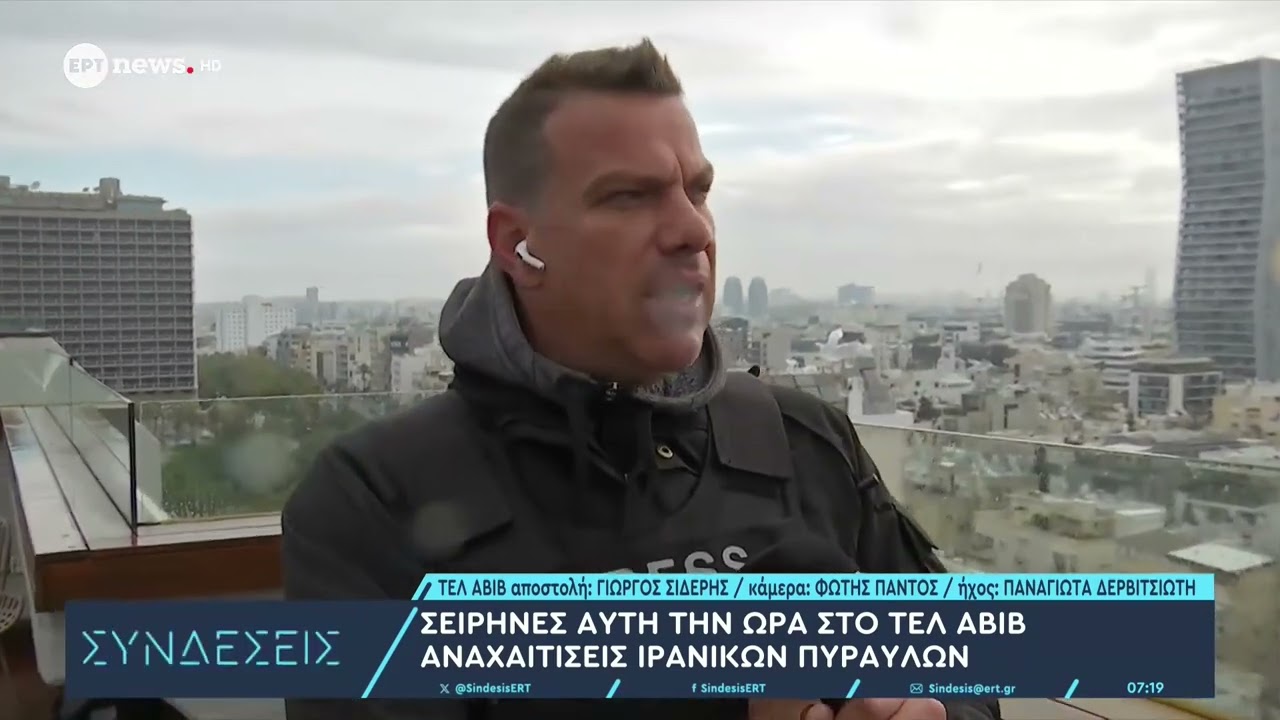 &Tau;&omicron; &Epsilon;&Rho;&Tau;news &sigma;&tau;&omicron; &Iota;&sigma;&rho;&alpha;ή&lambda;: &Sigma;&epsilon;&iota;&rho;ή&nu;&epsilon;&sigmaf; &sigma;&tau;&omicron; &Tau;&epsilon;&lambda; &Alpha;&beta;ί&beta; - &Alpha;&nu;&alpha;&chi;&alpha;&iota;&tau;ί&sigma;&epsilon;&iota;&sigmaf; &iota;&rho;&alpha;&nu;&iota;&kappa;ώ&nu; &pi;&upsilon;&rho;&alpha;ύ&lambda;&omega;&nu;