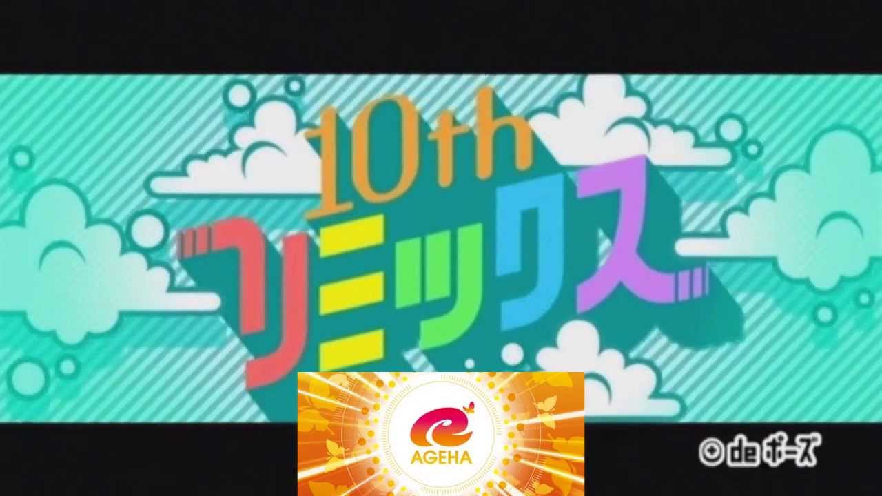 RHF (Custom Remix) - Ageha ~ Ryu