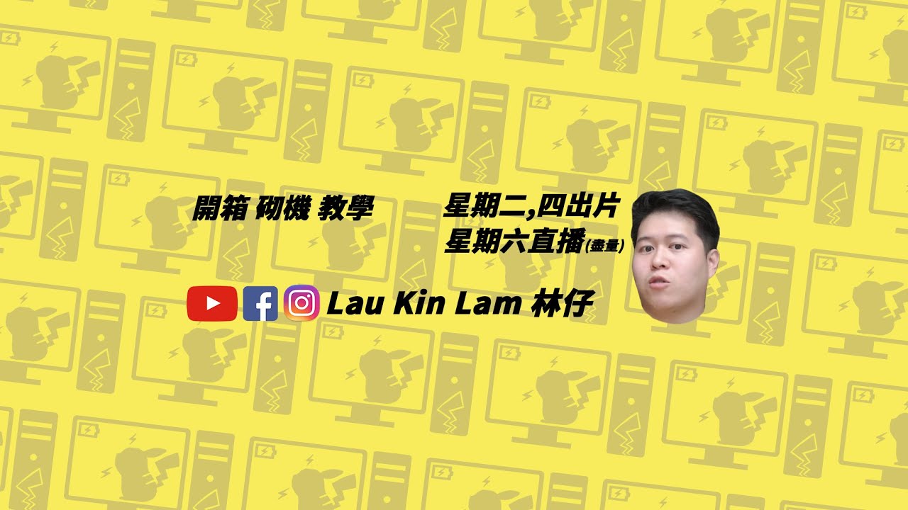 【周六直播】無人期待嘅 Intel 新 CPU 出喇