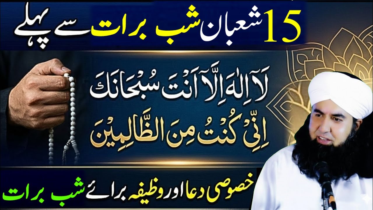 Shab E Barat Ki Khas Ebadat | Namaz Tarika Neyat | Dr Hamed Shafi 