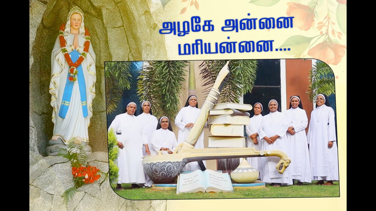 Little Flower Convent | Tirupur | Community Song| July 16, 2024