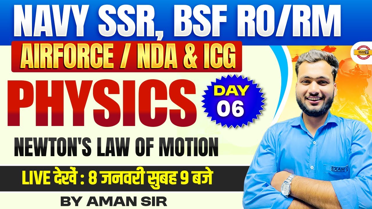 NAVY SSR /BSF RO/RM /AIRFORCE/NDA & ICG || PHYSICS || NEWTON'S LAW OF MOTION  || BY AMAN SIR
