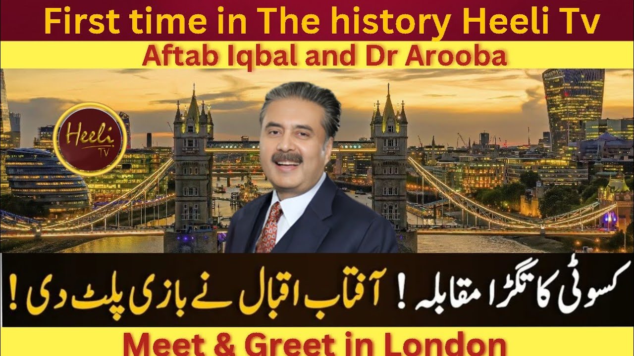 Kasauti  with Aftab Iqbal in London || Heeli Tv