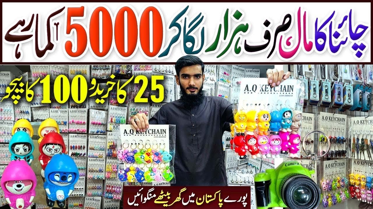 Start Your Business in 5000-Rs | Wholesale Keychain Market | Yousuf Plaza Bolton Market Karachi