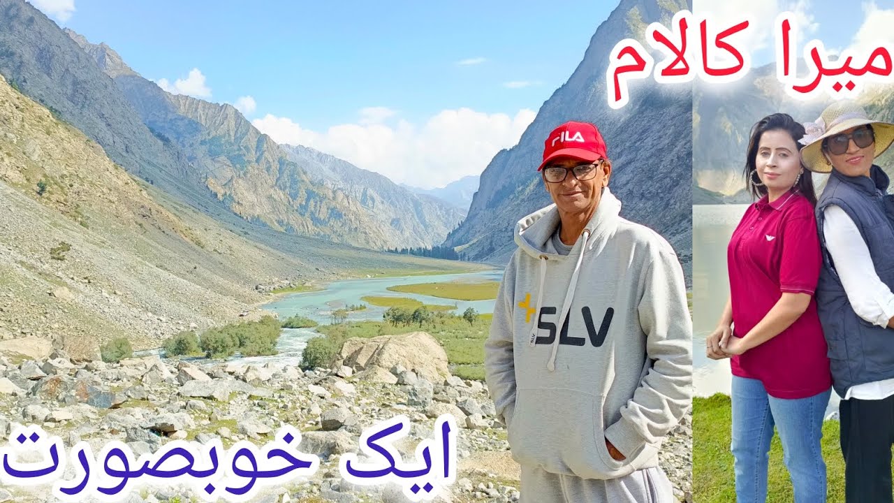 Mera Kalam | so beautiful wadia Kalam Swat | by Naveed Raza 