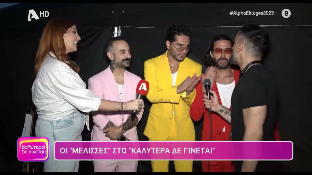 Χρήστος Μάστορας για τη σχέση του με την Γαρυφαλλιά Καληφώνη: «Δεν θέλω να το ματιάσω»