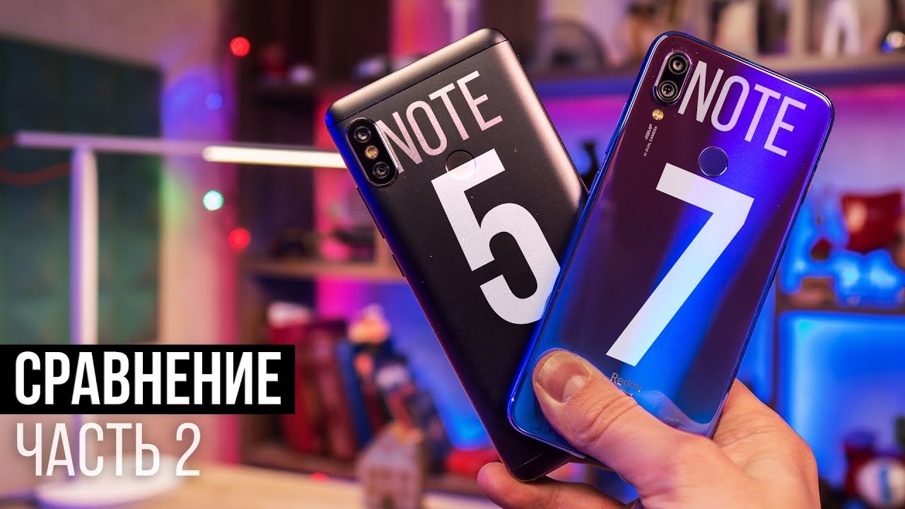 Redmi Note 7 vs Redmi Note 5. Внук Сяоми против дедули - обзор!🤘Часть 2
