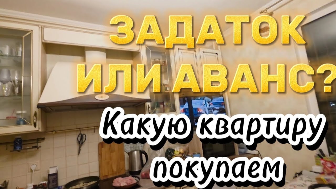 Вносим задаток, ждём когда нам внесут) Бронируем недвижимость в Санкт-Петербурге 