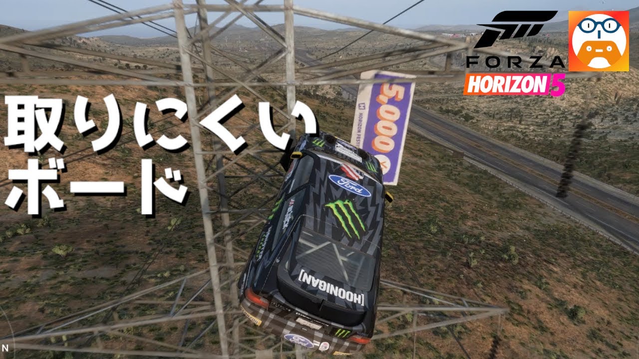 Memo【Forza Horizon 5】取りにくいボードを取りに行く！