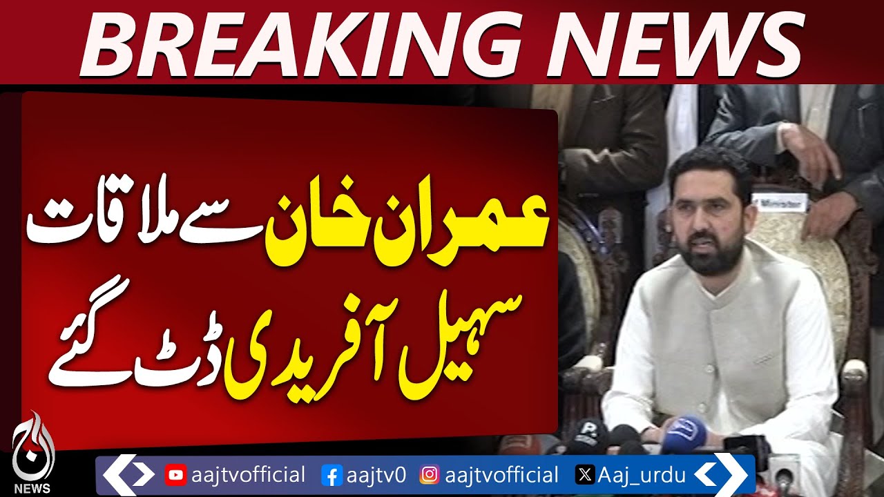 Meeting with Khan | Sohail Afridi Stands Firm | Pakistan Politics Update