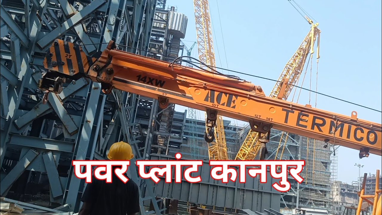 Panki power plant Kanpur