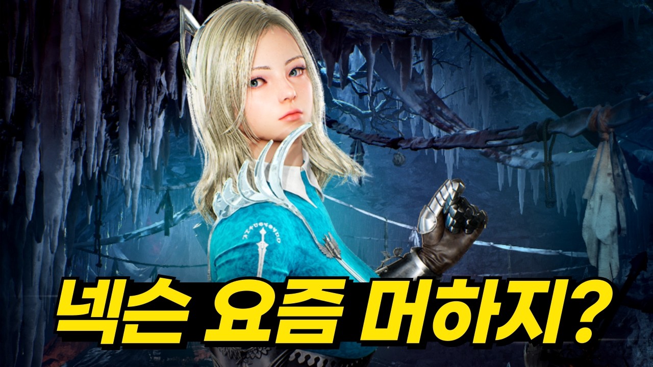 붉은사막 나오는데 넥슨은 머하지?《넥슨에서 개발 중인 신작 게임》총정리