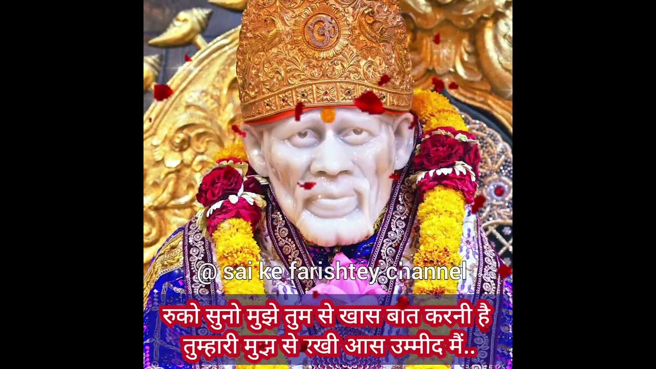 ❤️रुको सुनो मुझे तुम से खास बात करनी है तुम्हारी आस उम्मीद..✅☝🏻SAI AMRIT SANDESH 15/3/2026