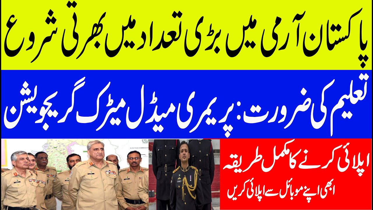 pakistan army job 2020/Pak Army Jobs/Pak Army Latest Jobs /Latest Pak Army Jobs 2020 in All Pakistan