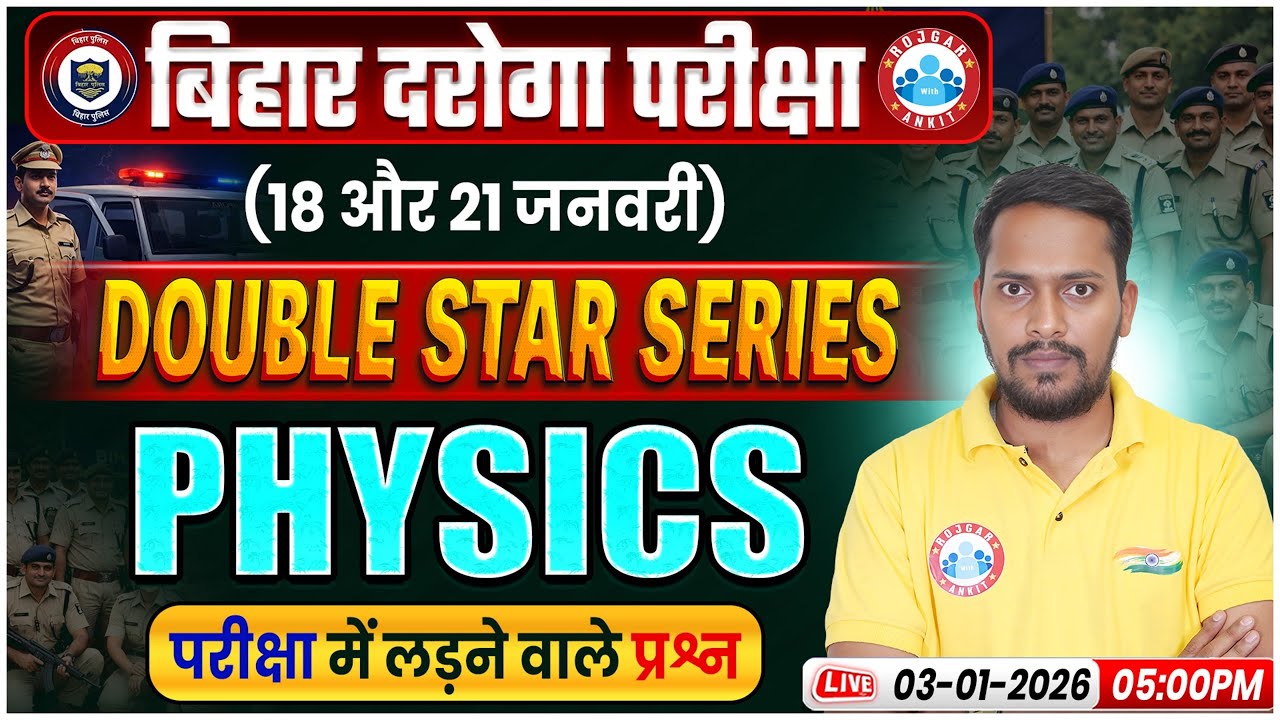 Bihar Daroga Physics Class 2026 | Bihar SI Double Star Series | Bihar SI Physics Imp Questions
