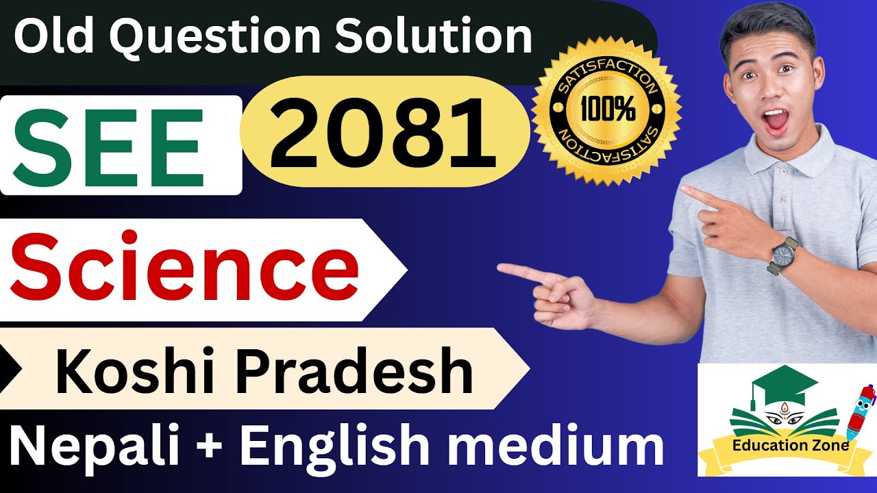 SEE Science 2081 Koshi Province Question Paper Solution | Useful for All Provinces | Education Zone