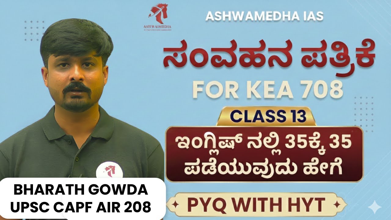 English Question Paper Analysis & Decoded |English HYT For #kea708posts  #keapyq #ssc  #english