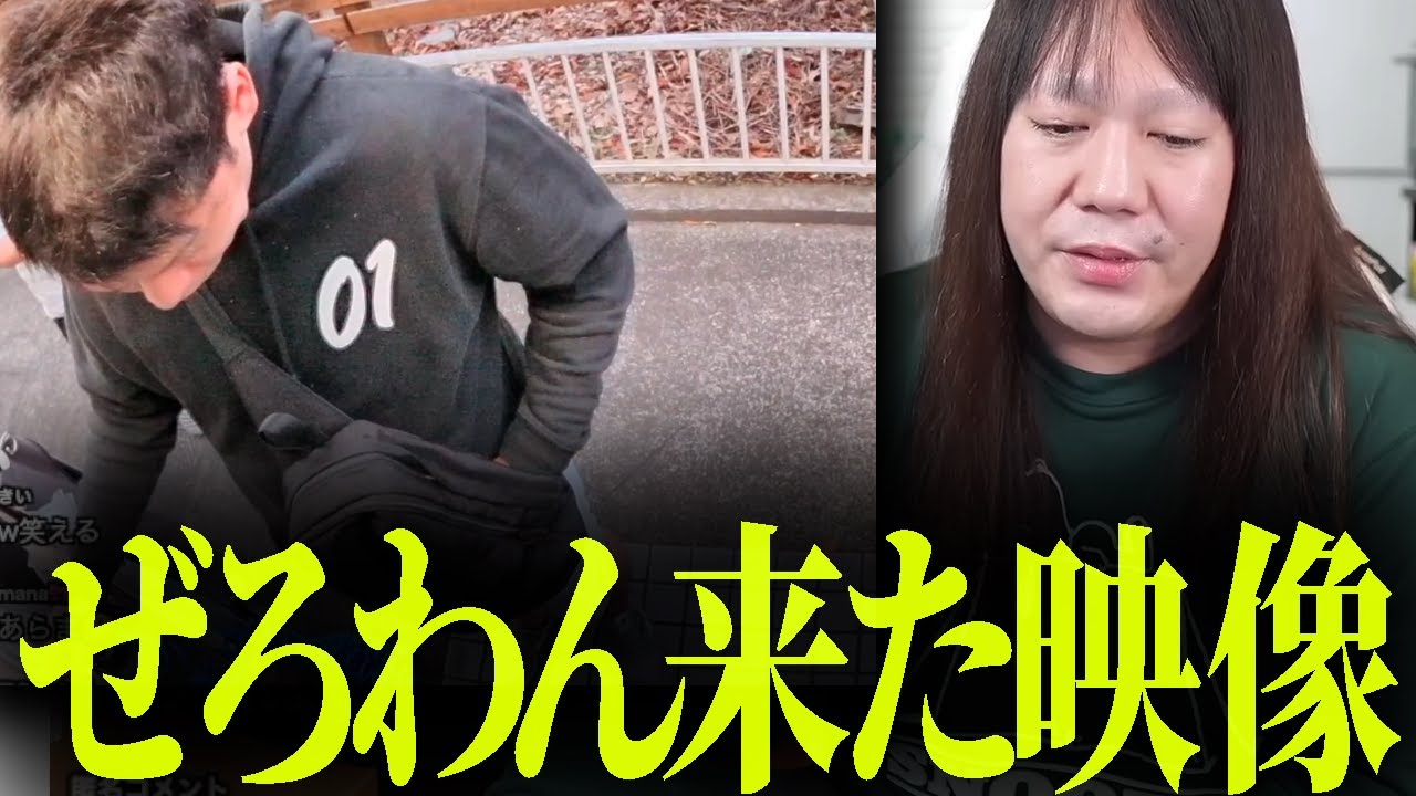 もんじょり宅にぜろわんが来た映像を見る