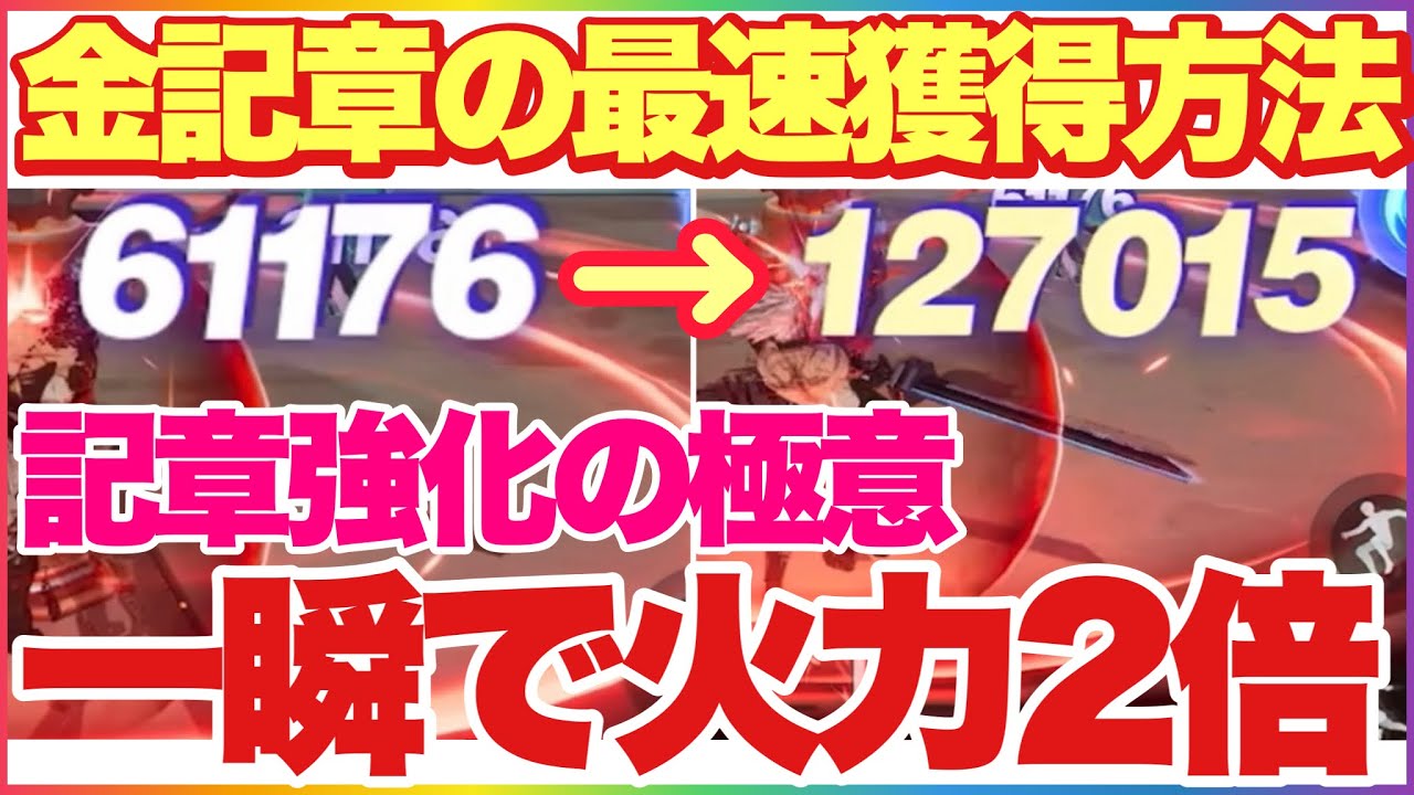 CoA 一瞬で火力2倍！記章強化の極意！金記章の最速獲得方法を発見！【クリスタルオブアトラン】  #クリスタルオブアトラン #イバラドリ月刊 #ワンパンマン