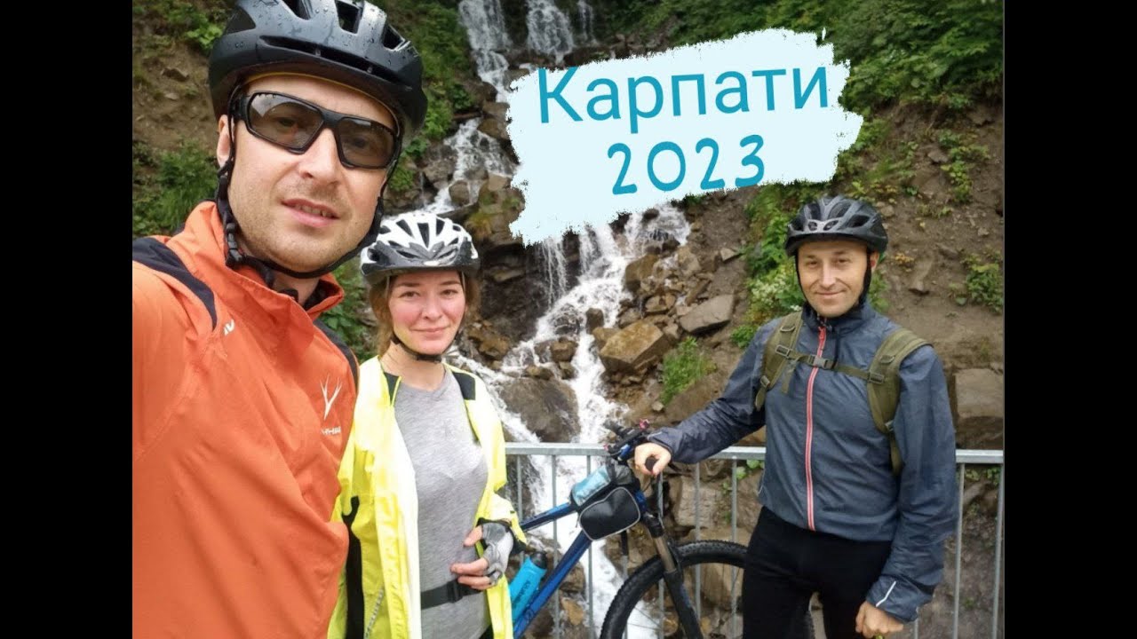 Карпати 2023