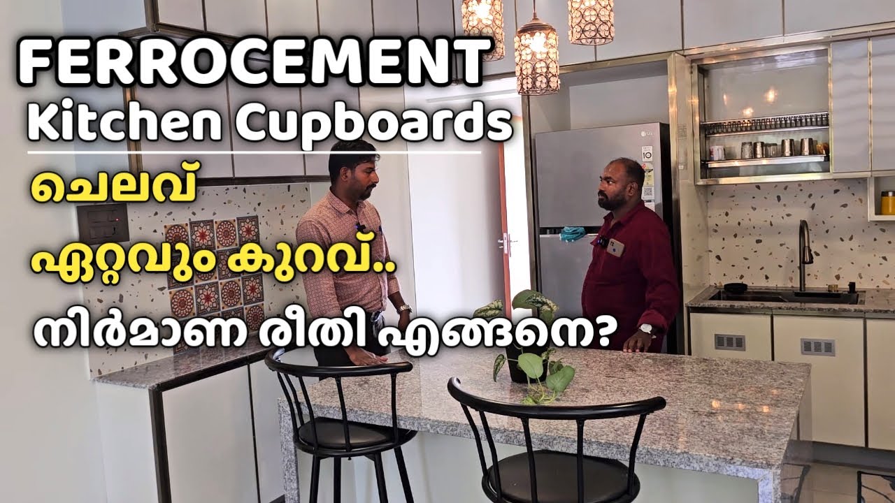 Ferrocement Kitchen and Bed room cupboards കുറഞ്ഞ ചെലവിൽ എങ്ങനെ ചെയ്തെടുക്കാം ? നിർമാണ രീതി എങ്ങനെ ?