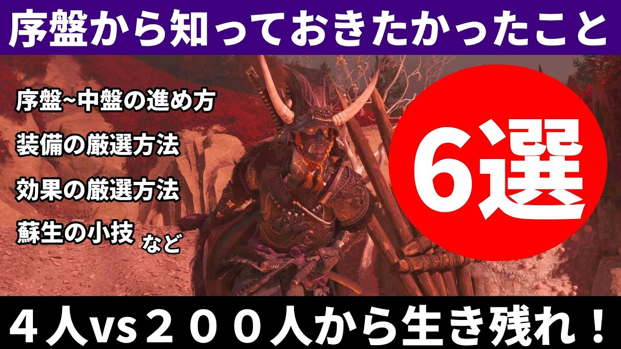 【ゴーストオブヨウテイ】DLC冥人奇譚で知っておきたかった仕様や小技を紹介【Ghost of Yōtei】