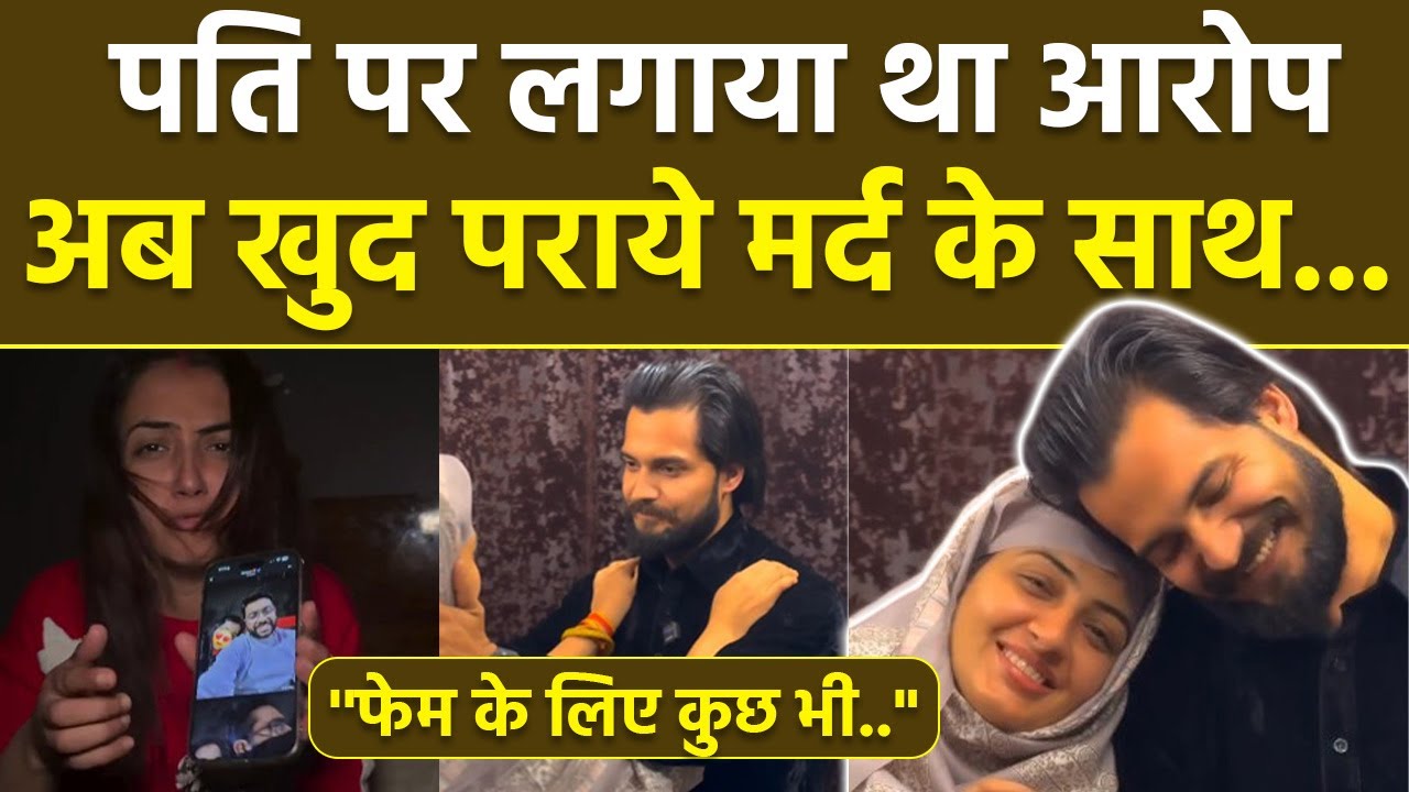 Vada Pav Girl Chandrika Dixit Husband पर Affair Allegations के बीच Makes Reel With Other Man,Roast..