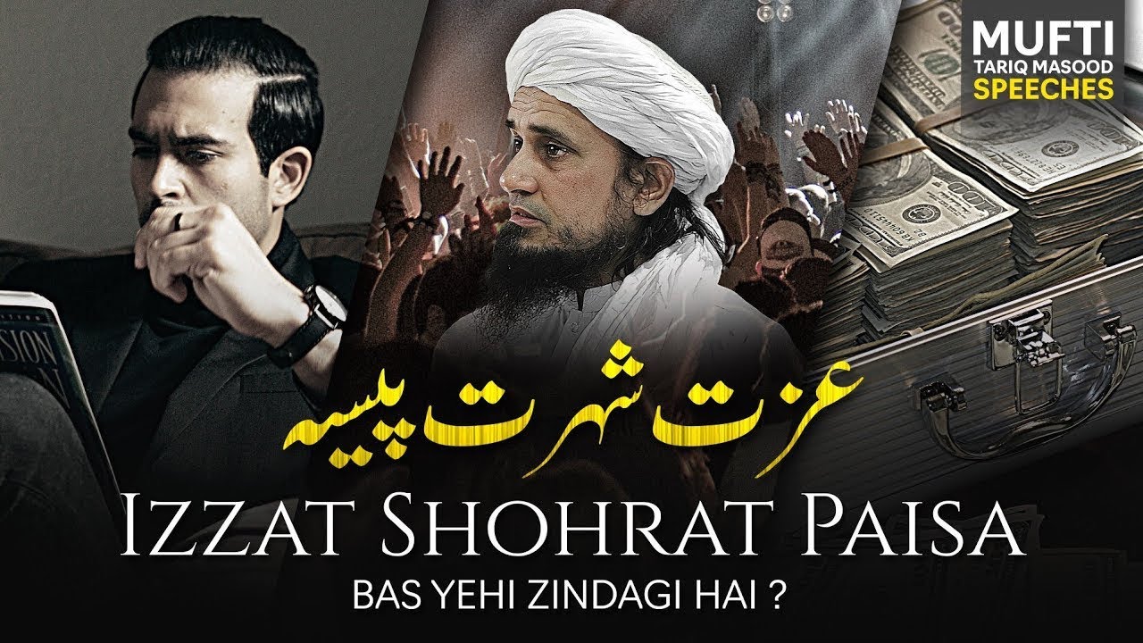 Kya Izzat , Shohrat Aur Paisa Hi Zindagi Hai  ? | Mufti Tariq Masood Speeches 🕋