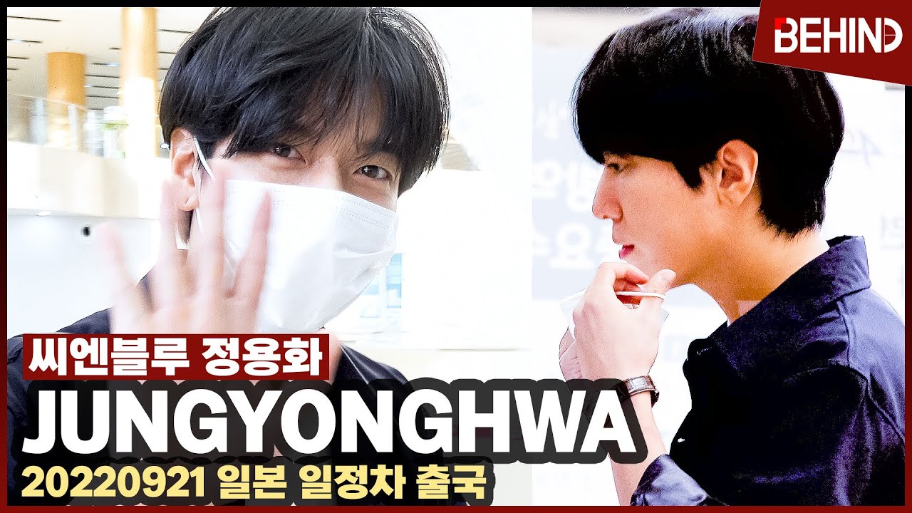 씨엔블루 정용화(CNBLUE JUNGYONGHWA), 일본 출국 '아침에도 스윗함 가득' / CNBLUE JUNGYONGHWA Airport Departure [공항, 비하인드]