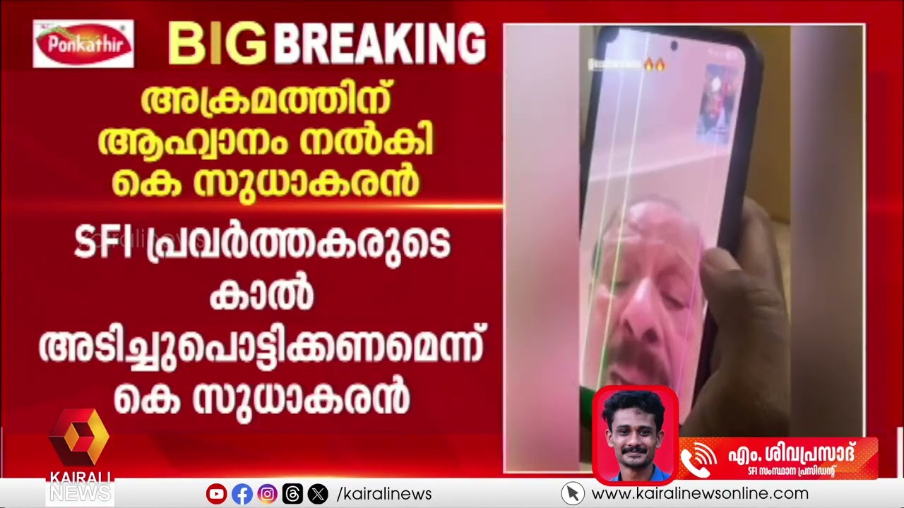 'ആക്രമണങ്ങൾക്ക് പ്രോത്സാഹനം നൽകുന്ന നേതൃത്വമാണ് കേരളത്തിലെ കോൺഗ്രസിന്റേത്': എം ശിവപ്രസാദ്