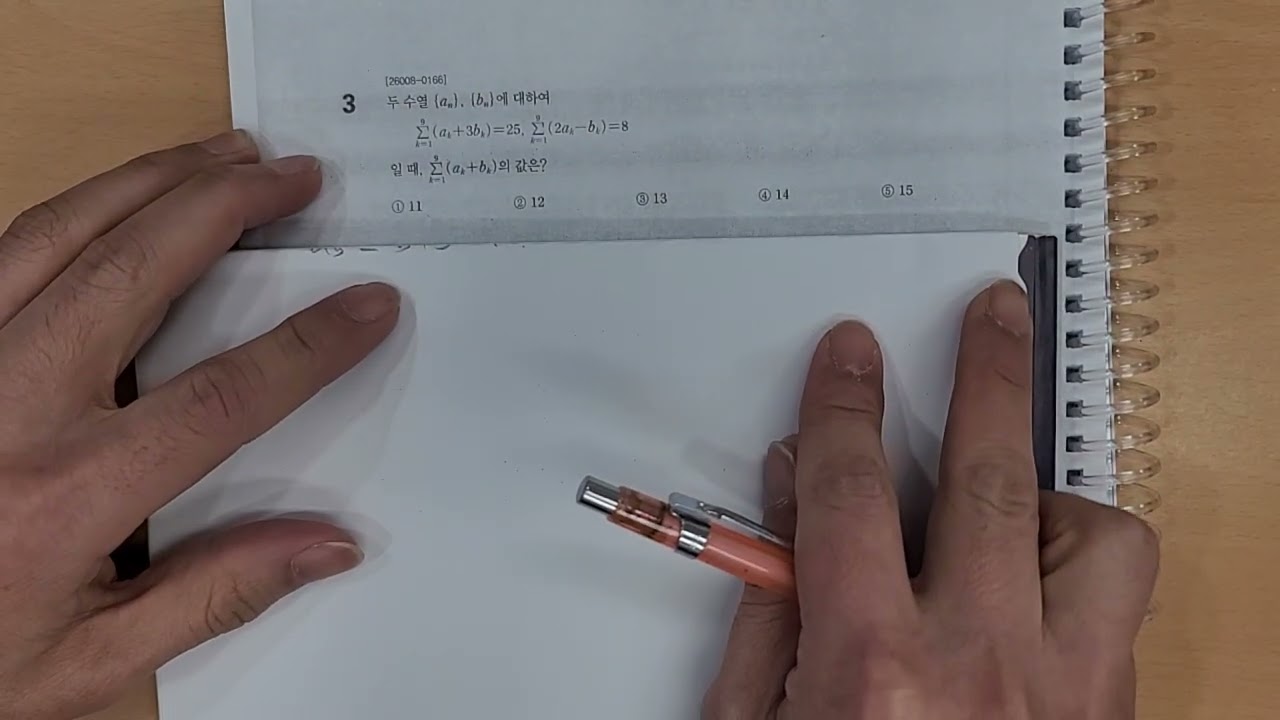 27학년도 수능특강 수1 p96 해설 