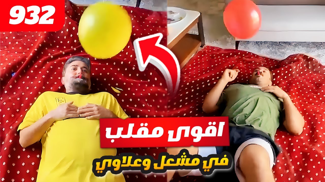 فهد العرادي سناب [ 932 ] مقلب بالون المويه 😂🤣🔥
