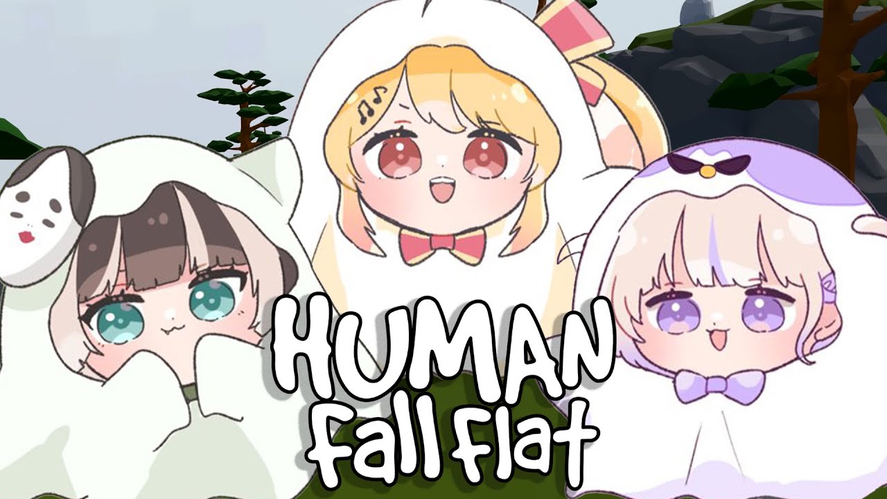 【Human: Fall Flat】らでんかなではじめで、ぐにゃぐにゃの頂点へ【轟はじめ/ReGLOSS】 #hololivedev_is