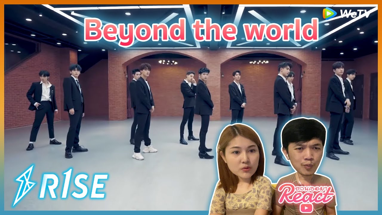 Reaction | R1SE เพลง Beyond the world #ชวนเธอมารีแอค