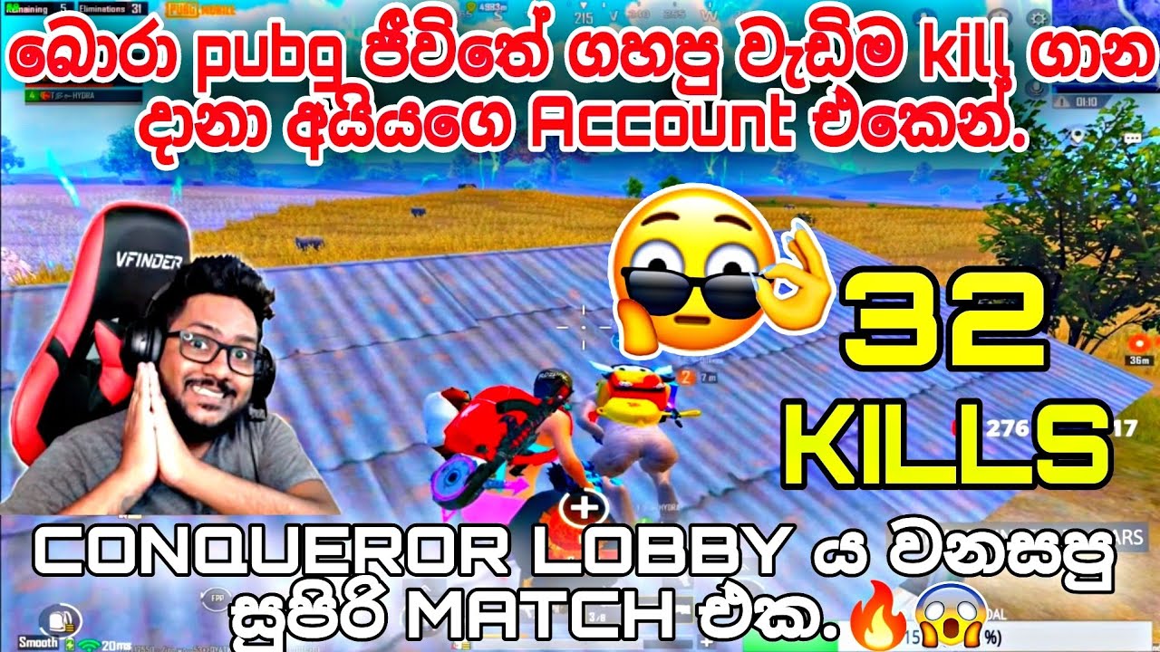 බොරාගේ Pubg ජීවිතේ ගහපු වැඩිම kills ගාන 😱😍 || Mr Bro Rush Game Play || BOMTA gaming