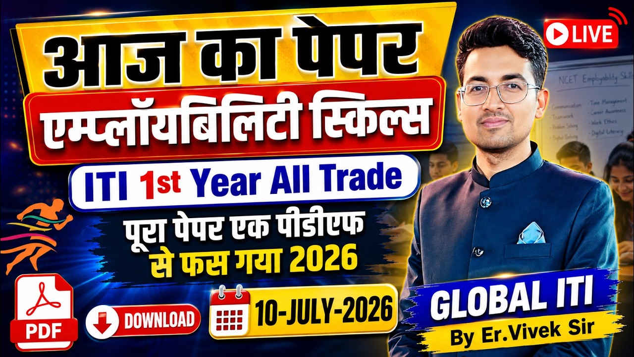 आज का पेपर | ITI Employability Skills Question Paper 2026