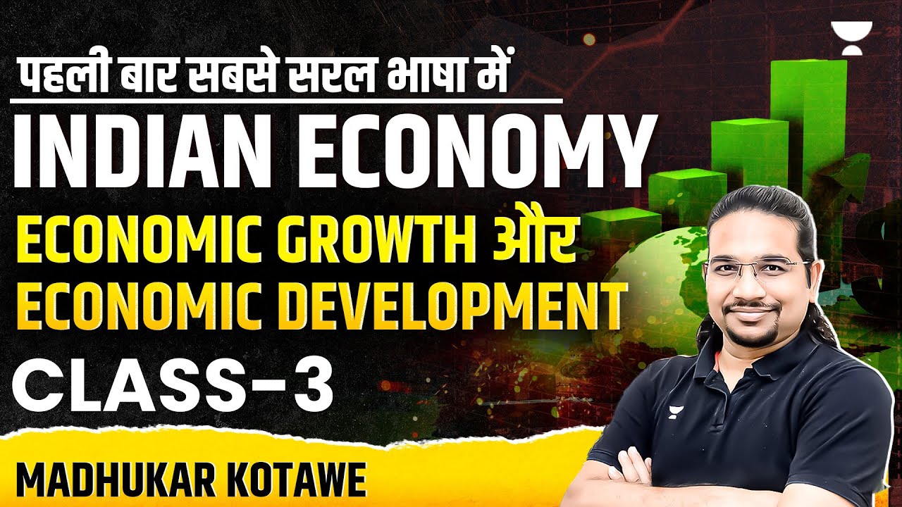 Indian Economy | CLASS-3 Economic Growth और Economic Development | Madhukar Kotawe