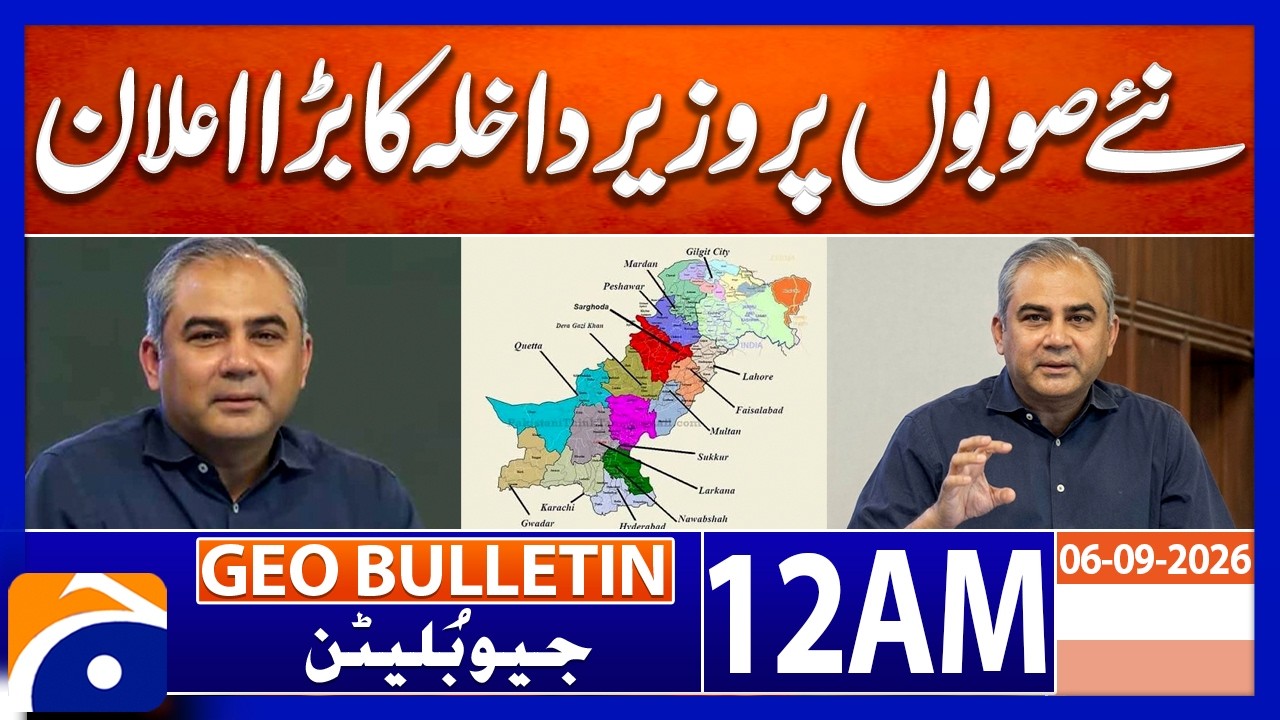 New Provinces Debate Intensifies - Mohsin Naqvi Big Statement | 12 AM Geo News Bulletin | 6 Sep 2026