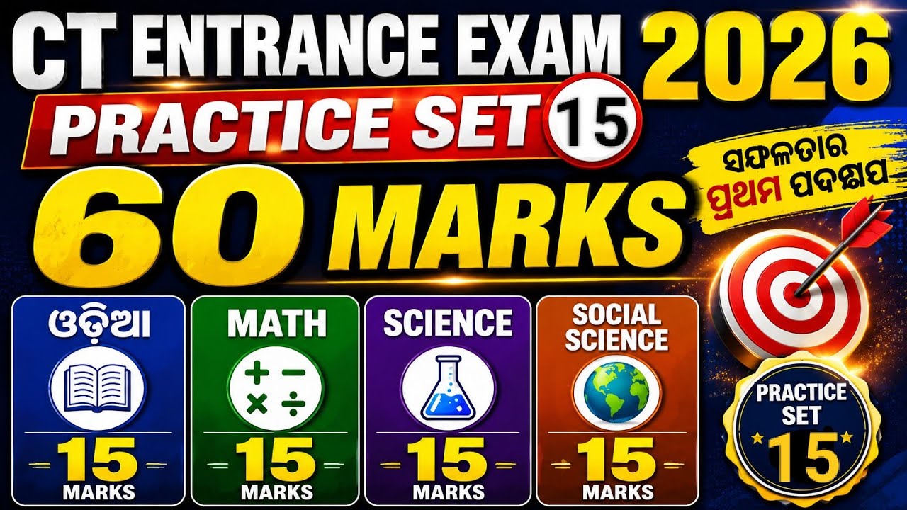 CT Entrance Exam 2026 Practice Set 14 | Most Expected MCQs | Score 60/60 | Odisha CT Mock Test 2026