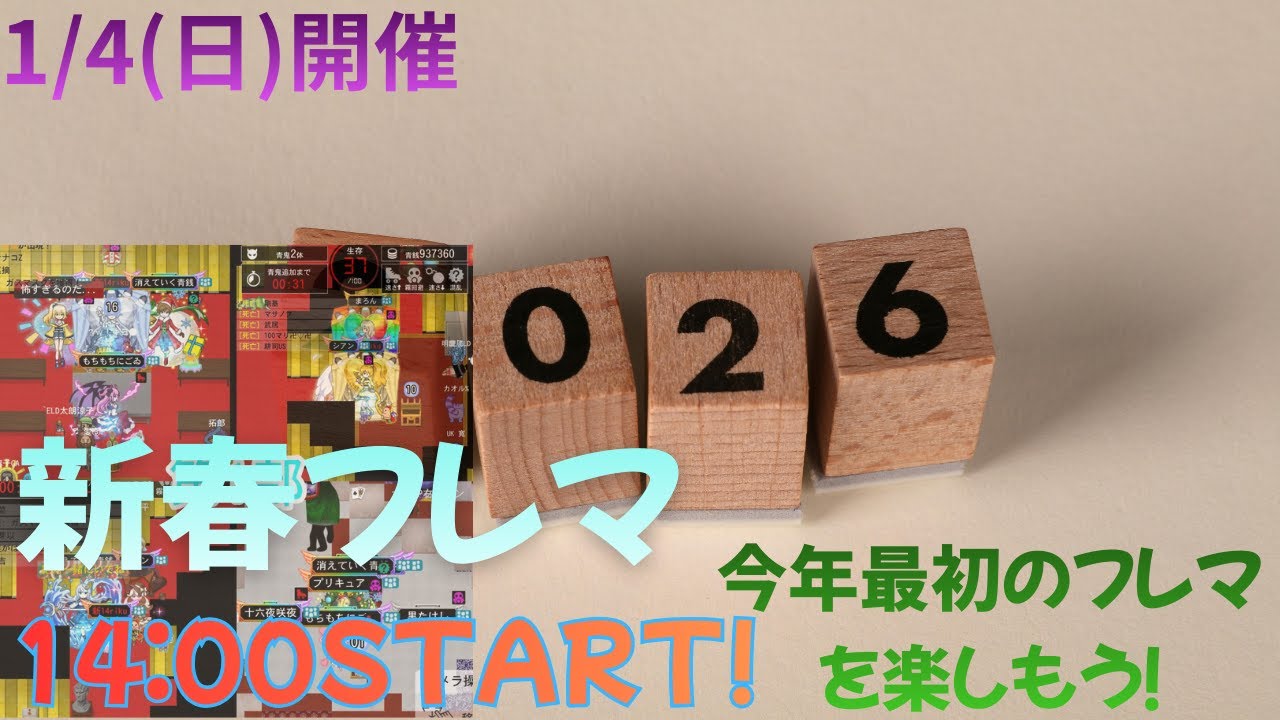 青鬼オンライン1/4配信！