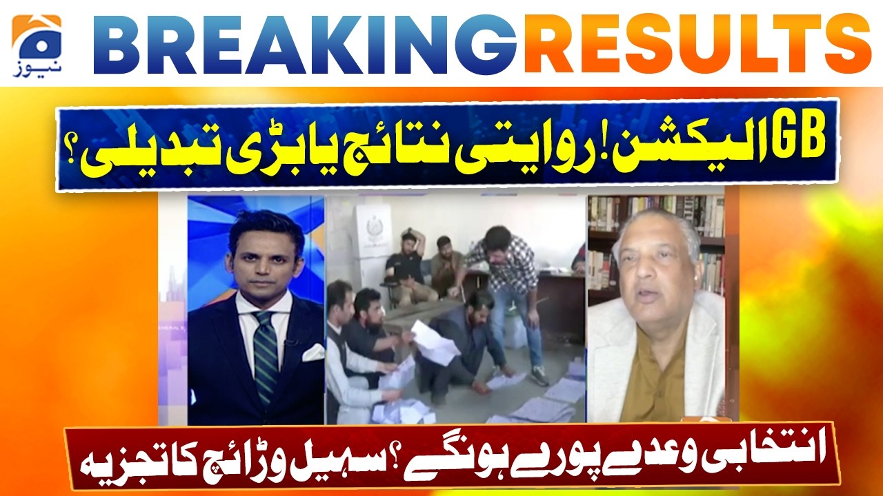 Gilgit-Baltistan Election - Analysis by Sohail Warraich - Geo News