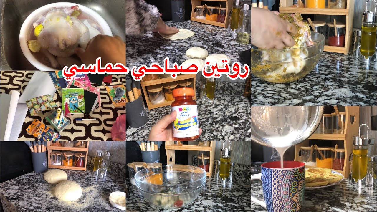 روتين صباحي حماسي👌🏻 شركت معاكم سر ديالي 🤫 شهوات ديال تحمرةوجه 💪🏻