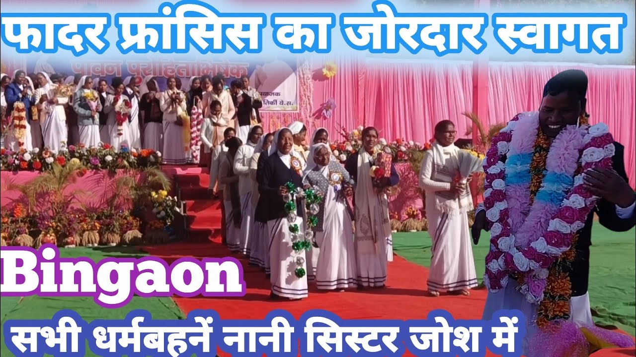 फादर फ्रांसिस तिर्की का जोरदार स्वागत//धर्मबहनों की ओर से//Ordination Program Bingaon//CH Mashi 