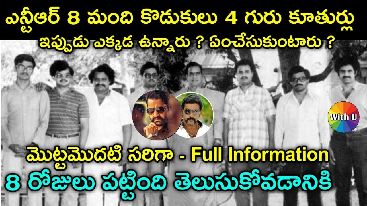 Interesting Facts About NTR Sons | Nandamuri Family Full Details | With u