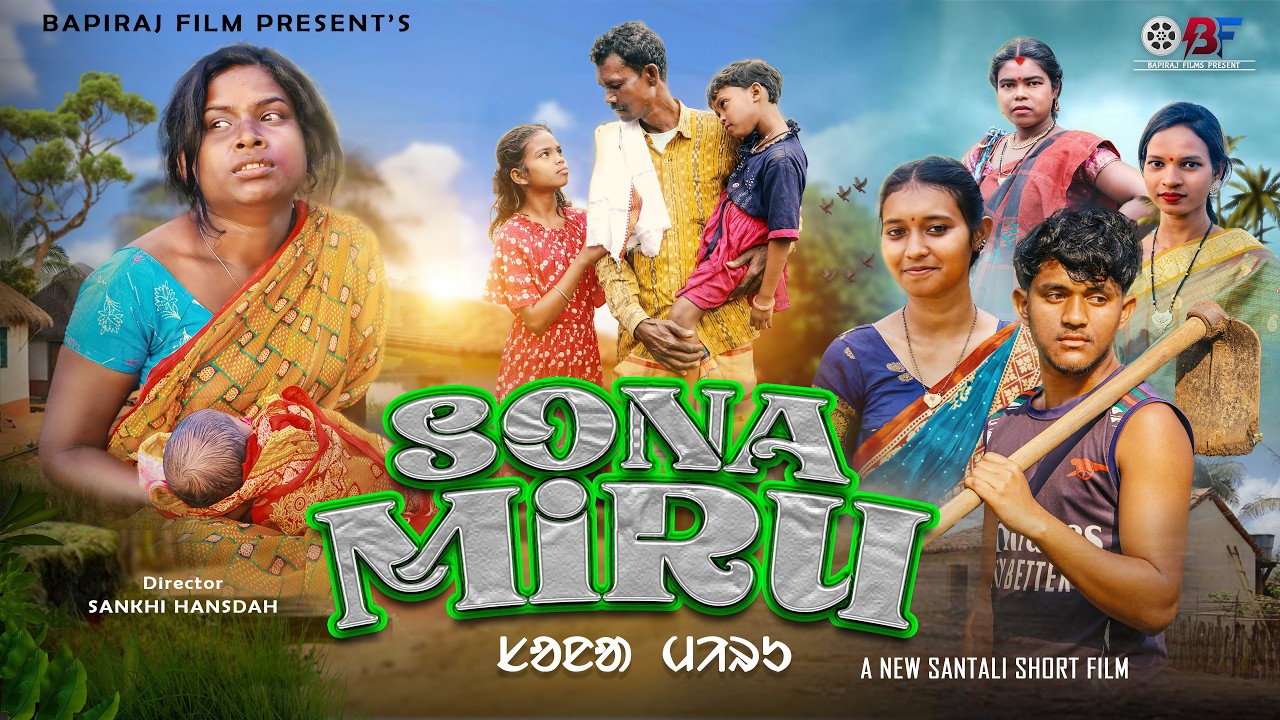 NEW SANTALI SHORT FILM 2026 || SONA MIRU FULL VIDEO || NEW SANTALI VIDEO 2026@bangiasratrust9581