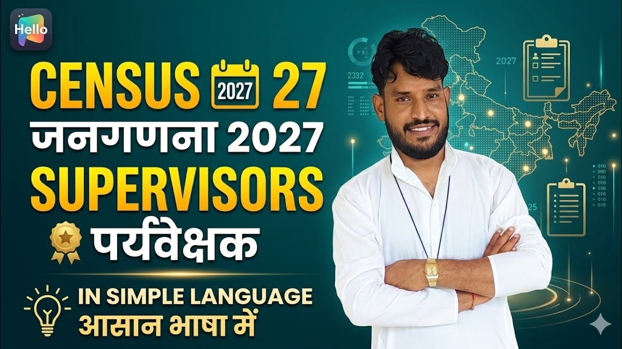 hlo supervisor app kaise use kare | census supervisor duty | supervisor work in census 2027 