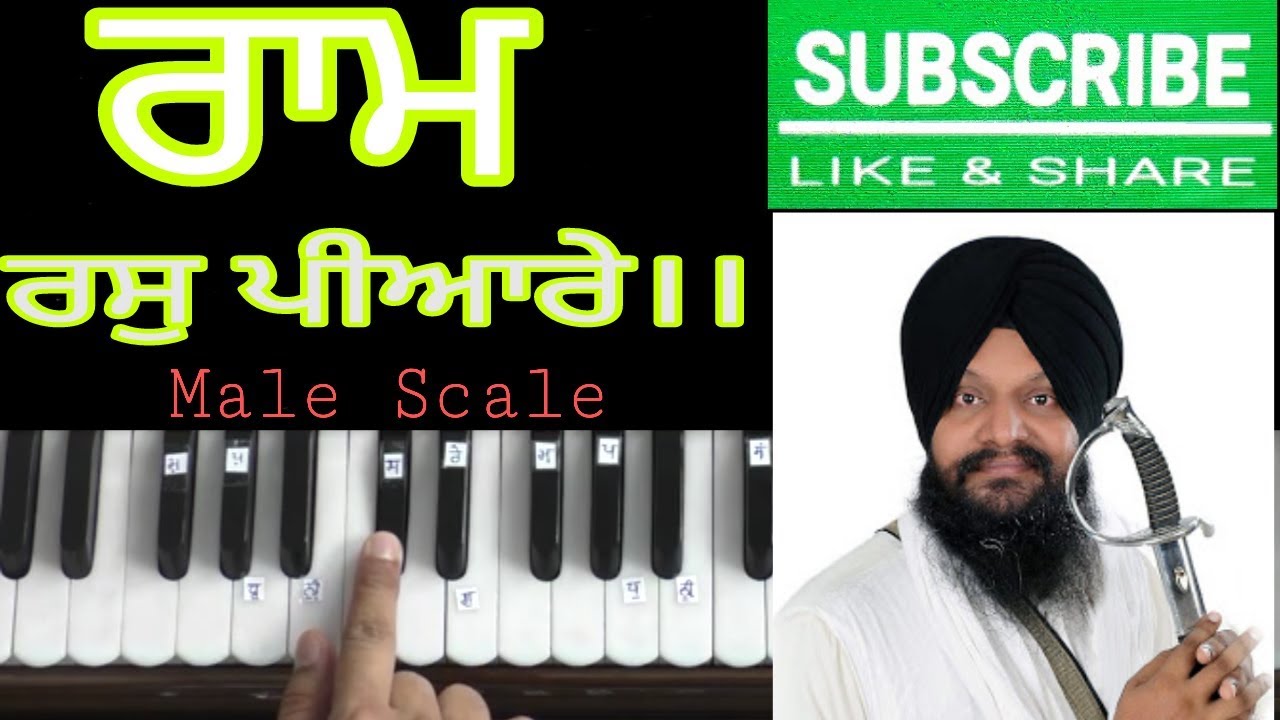 Learn Shabad  Raam Ras Piya Re - Bhai Harchan Singh Khalsa (Hazoori Ragi Darbar Sahib)