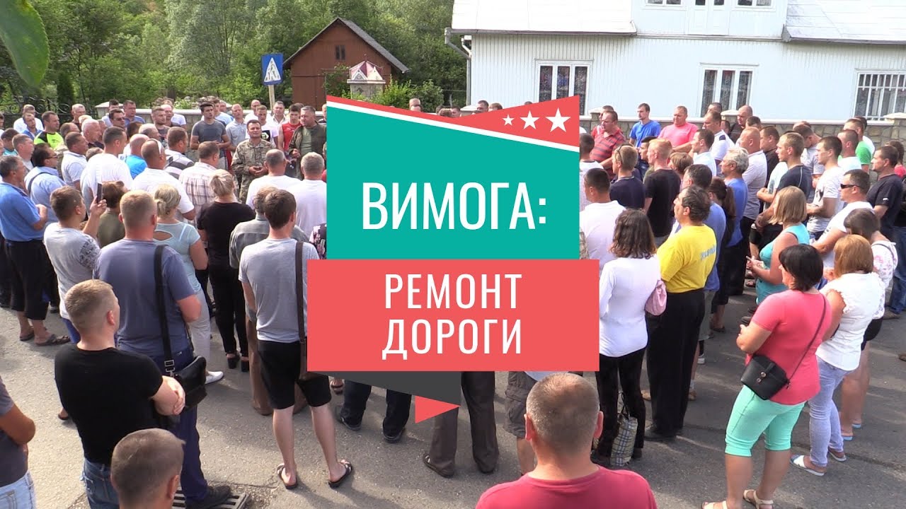 Дорога Яблунів - Делятин: нове загострення